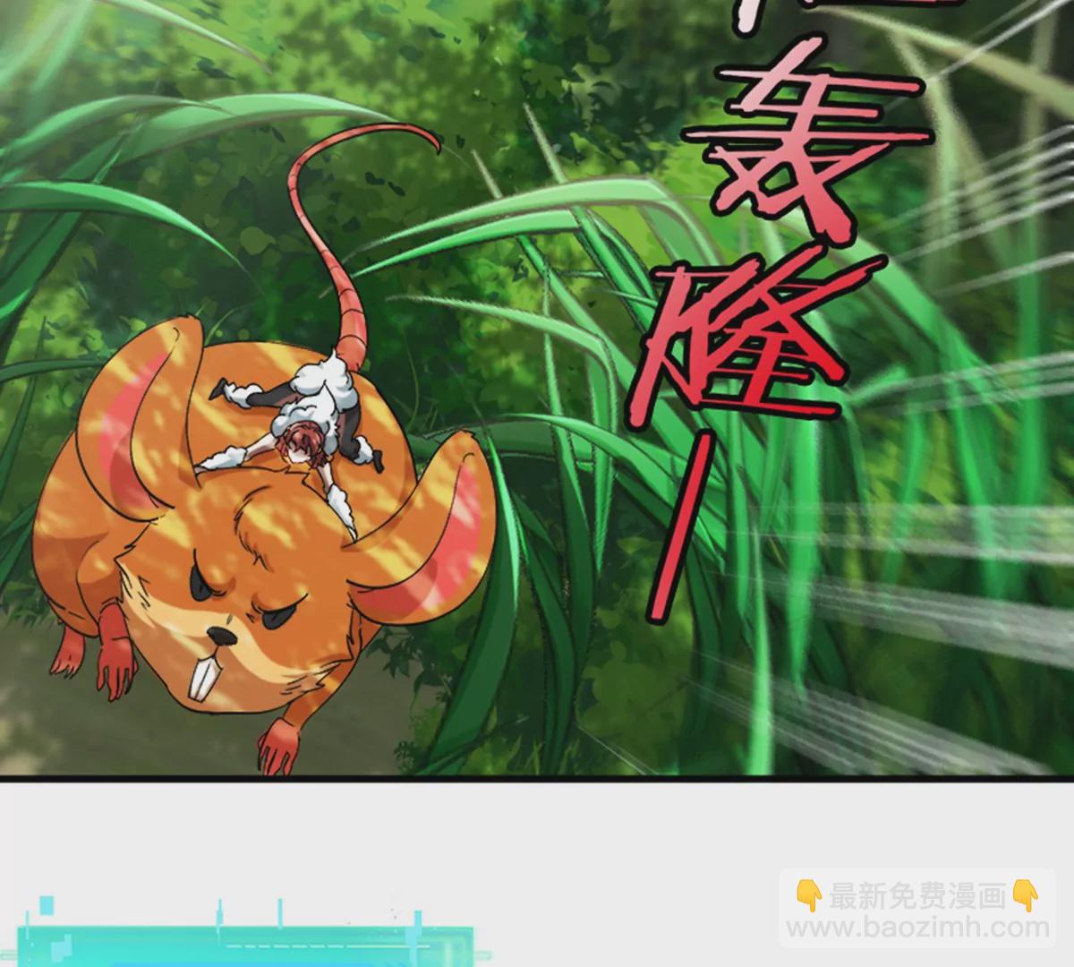 第40话  猿妹大逃亡(1/2)-第41话