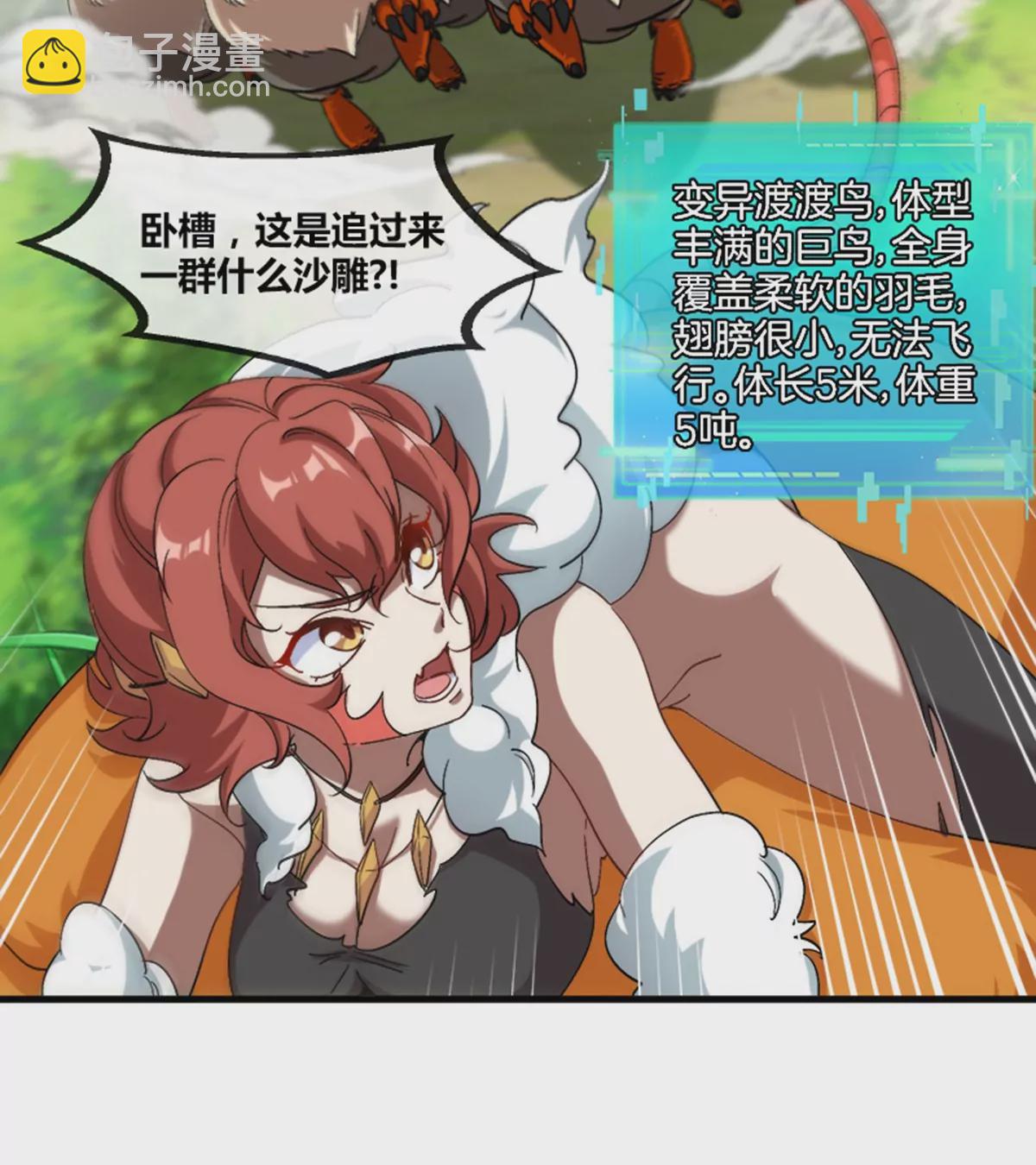 第40话  猿妹大逃亡(1/2)-第41话