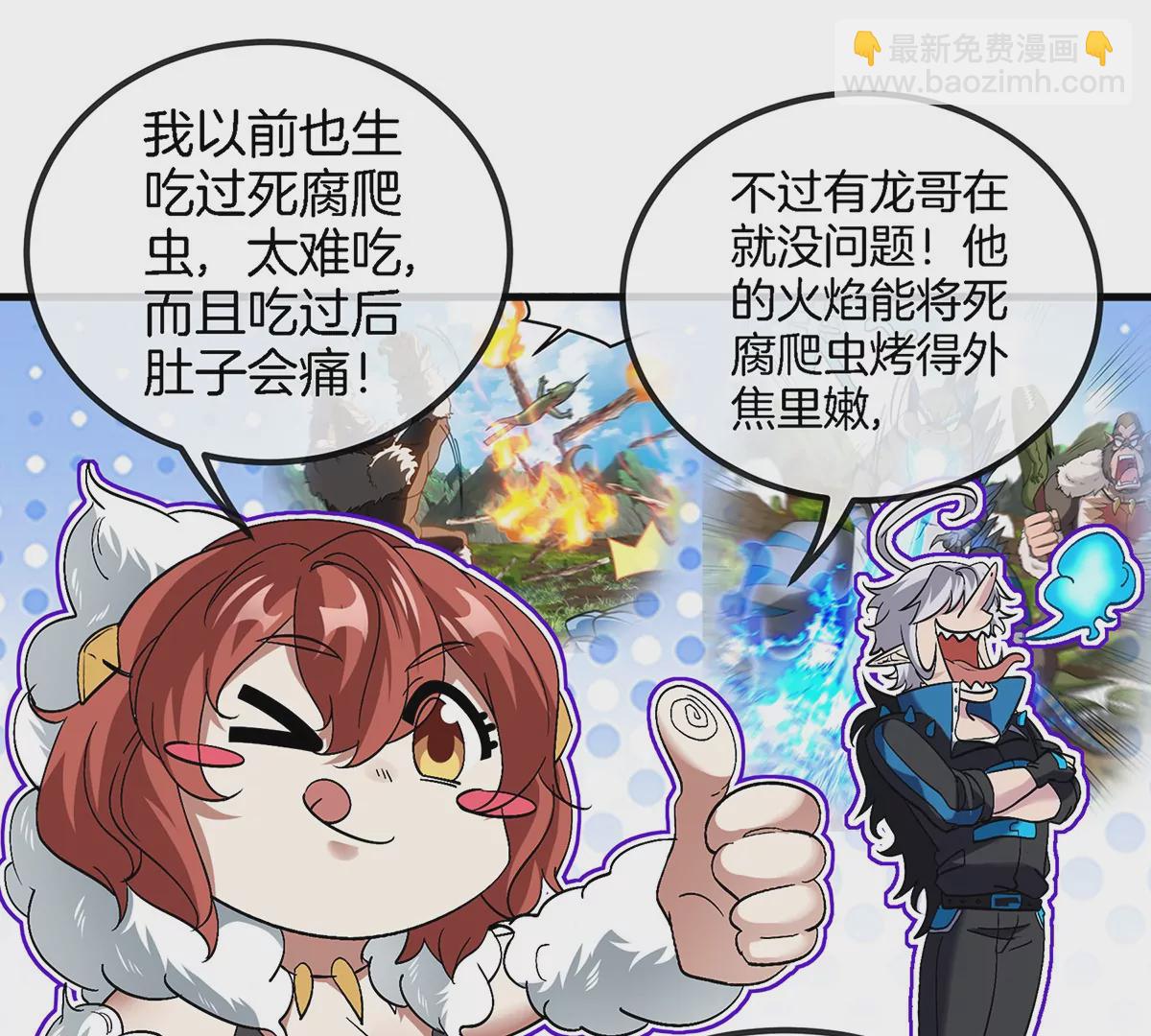 第42话 腐蚀的伤疤(1/2)-第43话