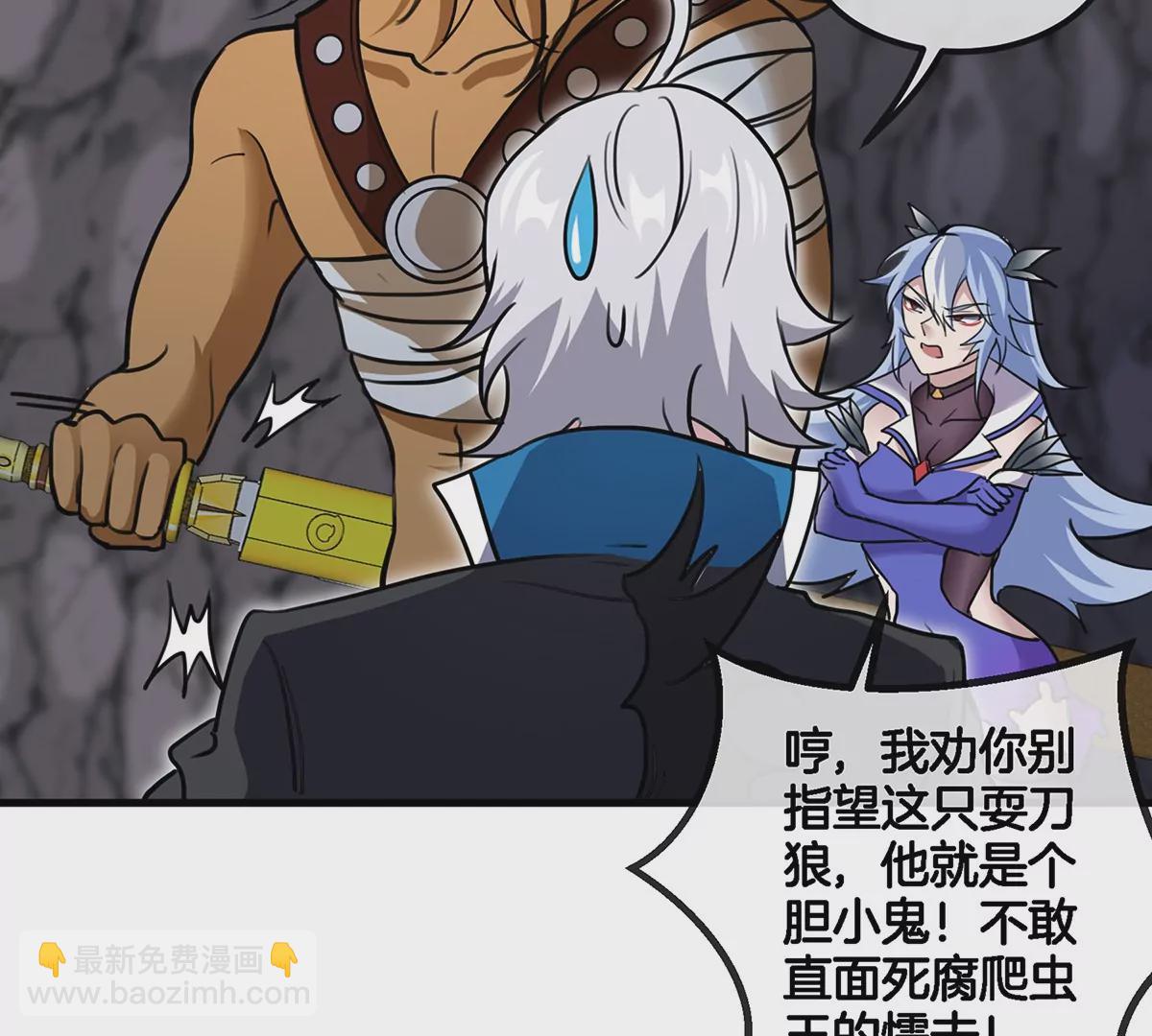 第42话 腐蚀的伤疤(1/2)-第43话