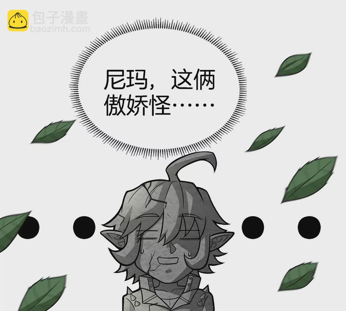 第42话 腐蚀的伤疤(1/2)-第43话