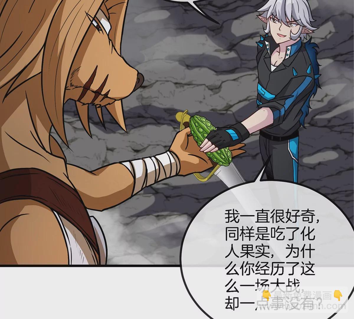 第42话 腐蚀的伤疤(1/2)-第43话