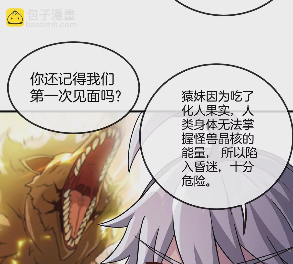 第42话 腐蚀的伤疤(1/2)-第43话