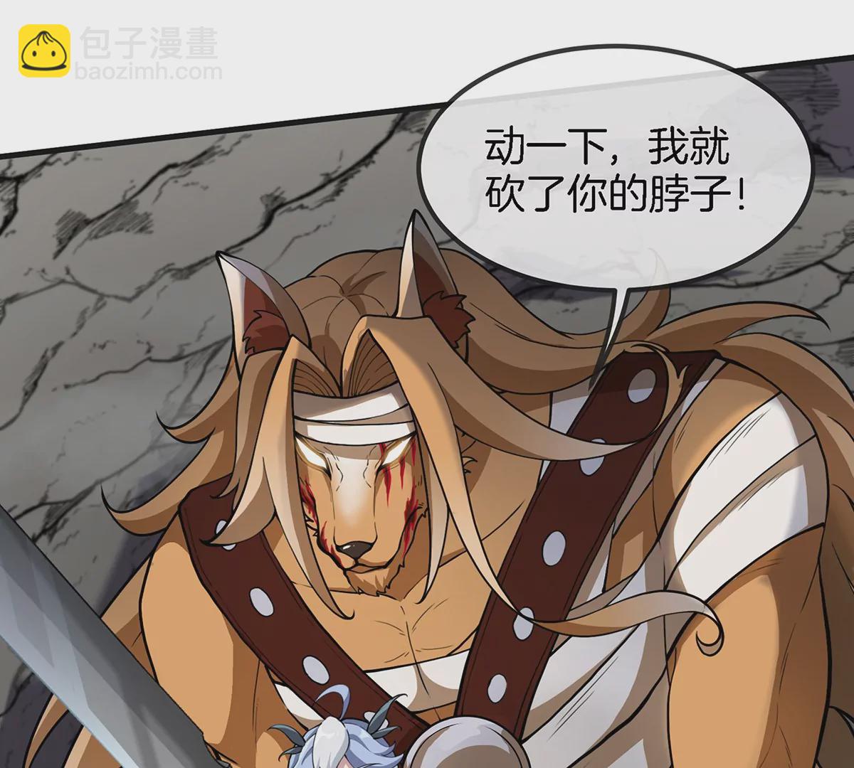 第42话 腐蚀的伤疤(1/2)-第43话