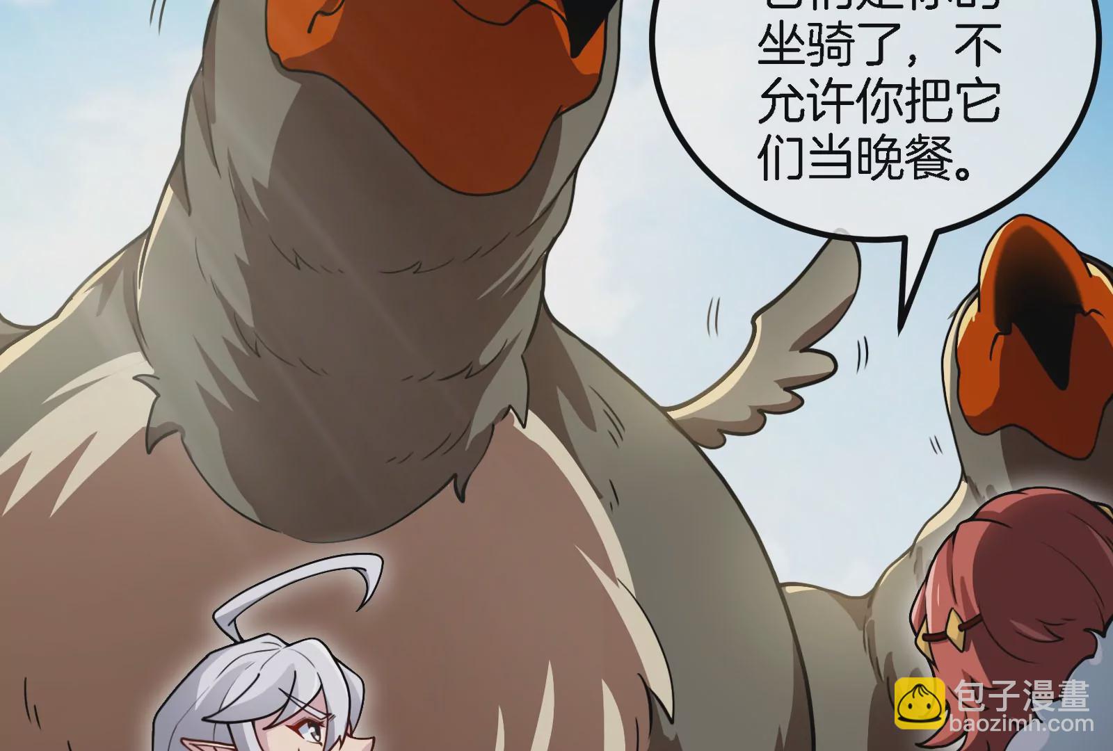 第44话 渡渡鸟骑士(1/2)-第45话