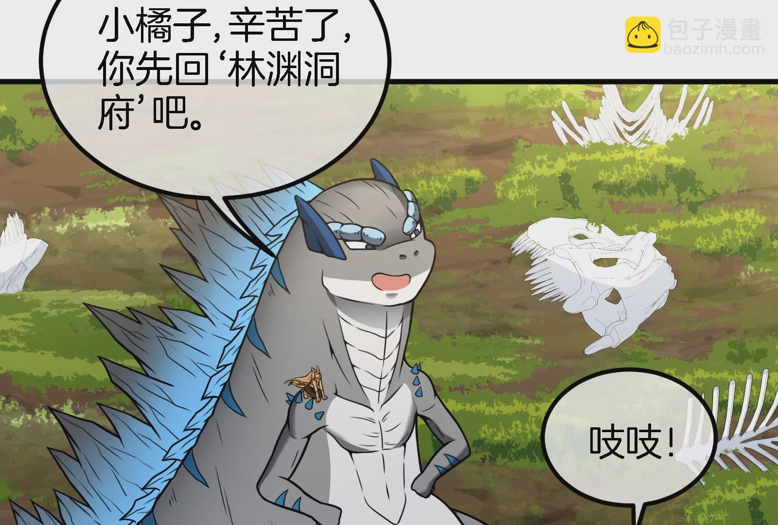 第44话 渡渡鸟骑士(1/2)-第45话