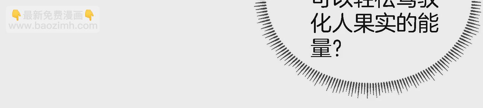 第44话 渡渡鸟骑士(1/2)-第45话