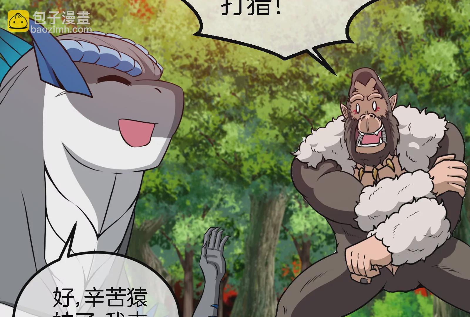 第44话 渡渡鸟骑士(1/2)-第45话