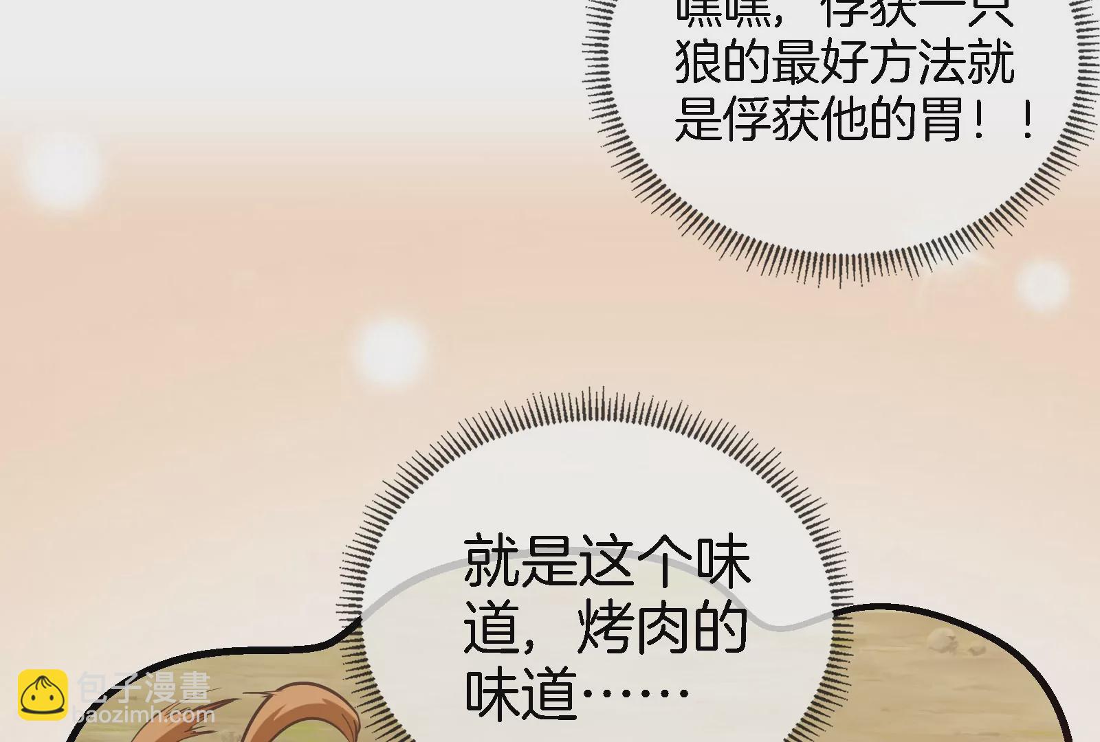 第44话 渡渡鸟骑士(1/2)-第45话