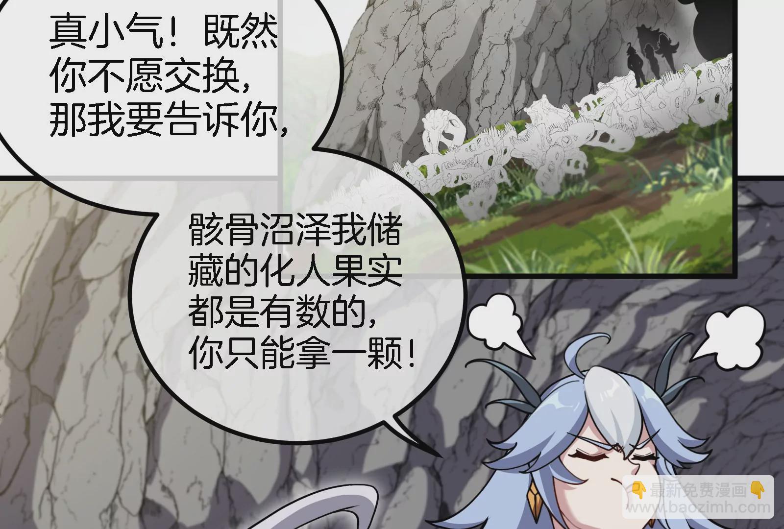 第44话 渡渡鸟骑士(1/2)-第45话