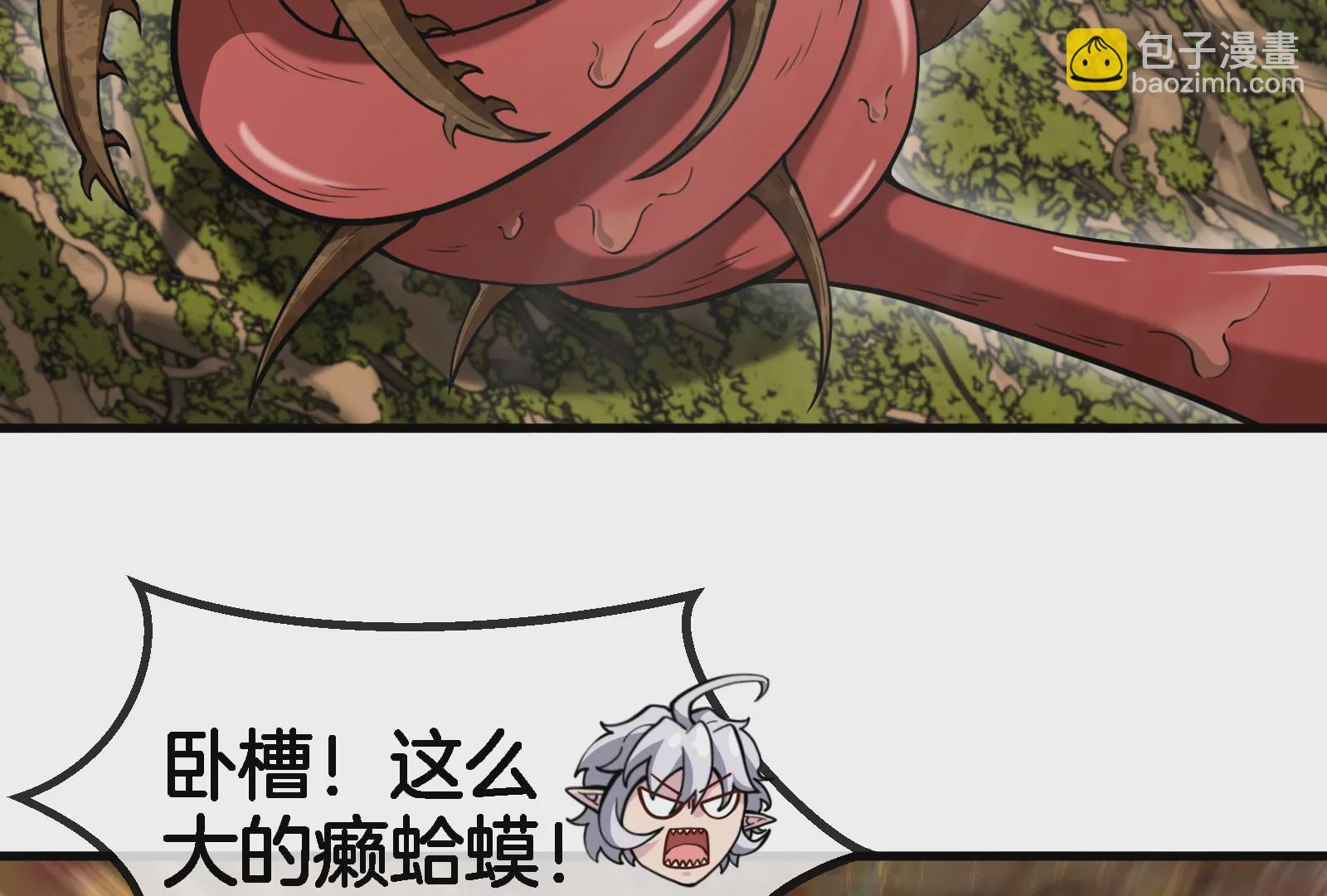 第46话 大战巨型蟾蜍(1/3)-第47话