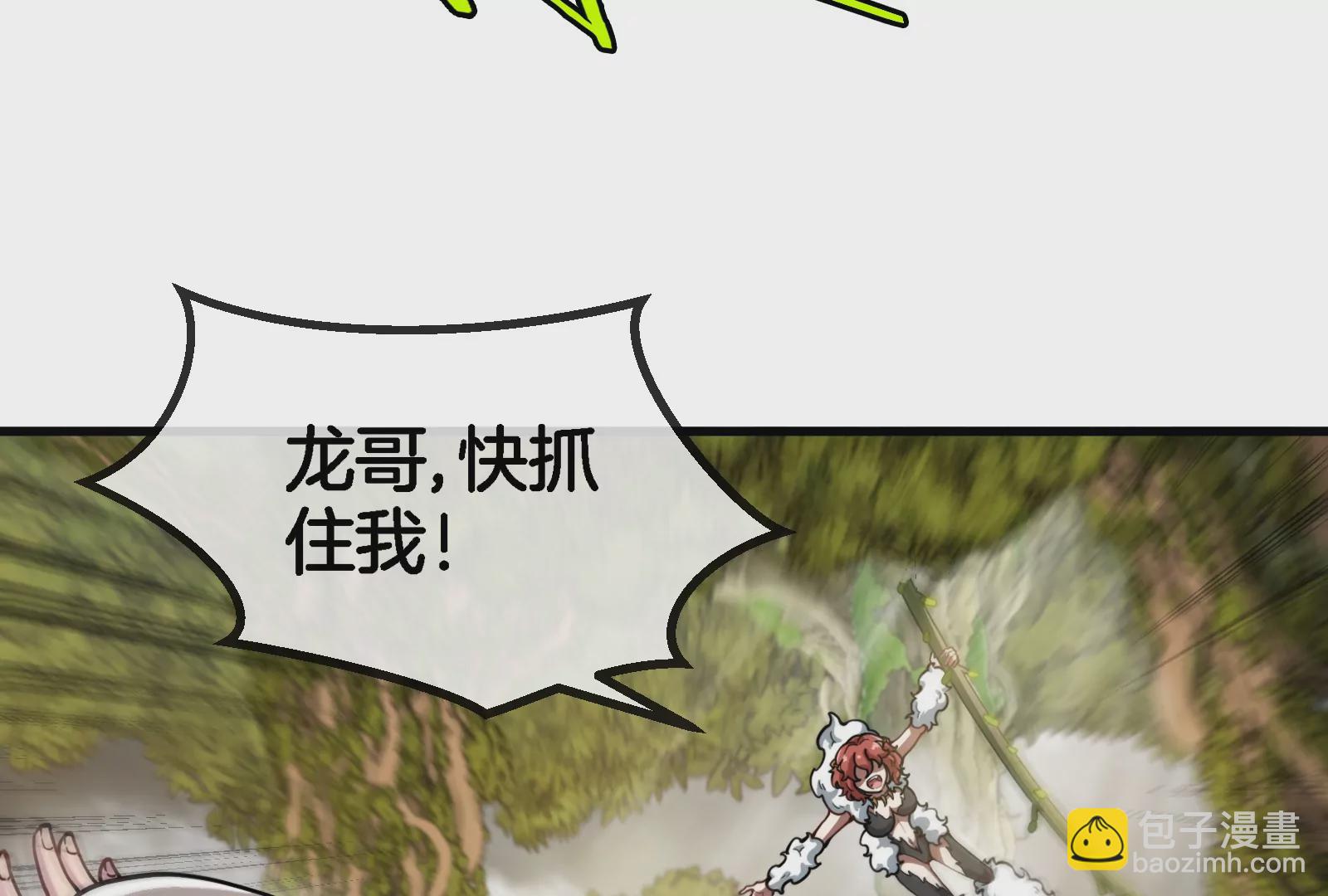 第46话 大战巨型蟾蜍(1/3)-第47话