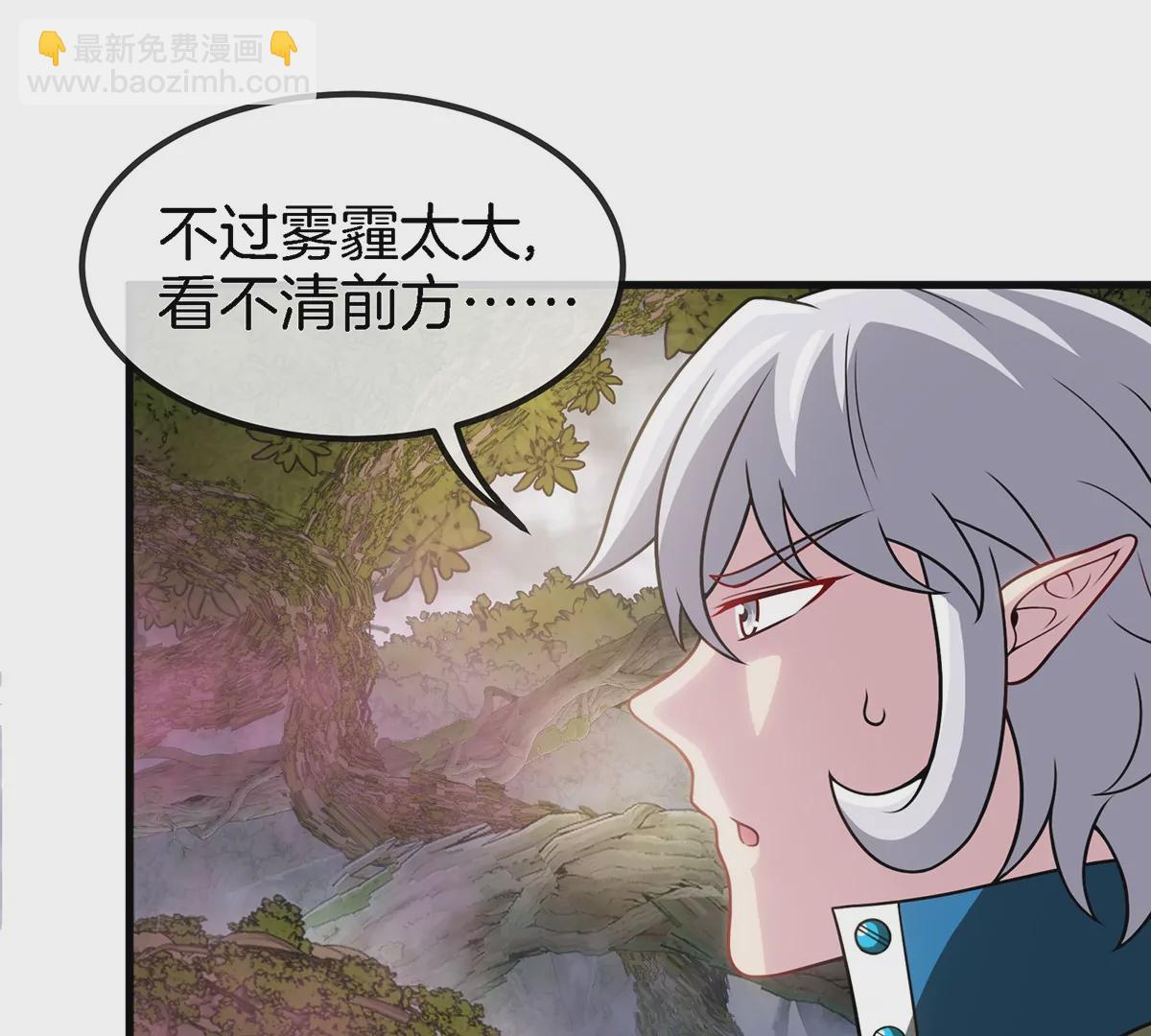 第48话 泰坦魔芋(1/2)-第49话