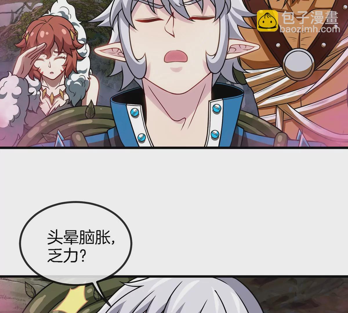 第48话 泰坦魔芋(1/2)-第49话