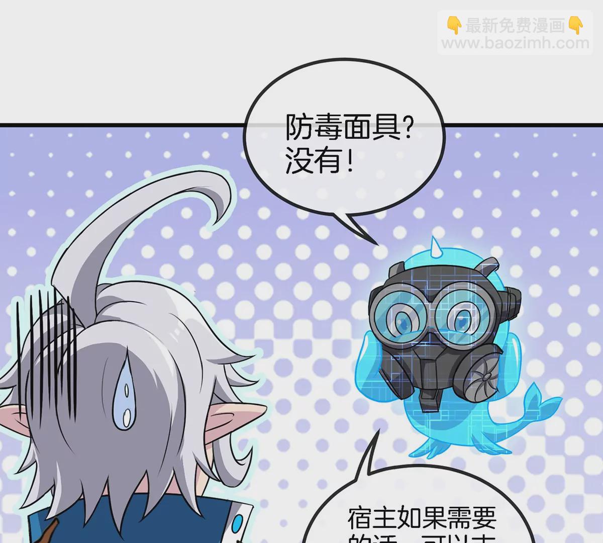 第48话 泰坦魔芋(1/2)-第49话