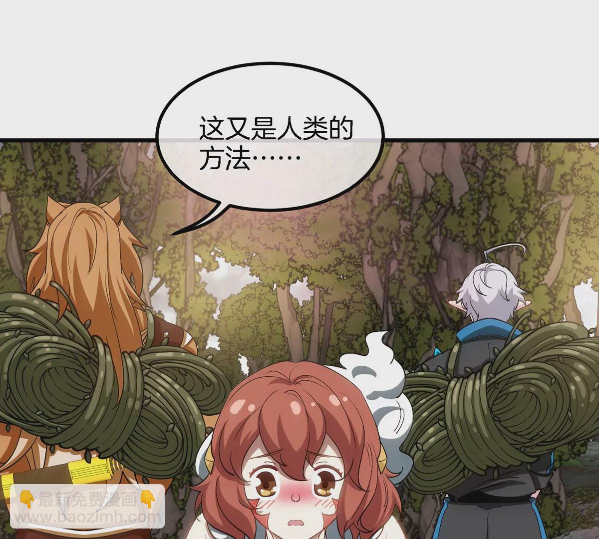 第48话 泰坦魔芋(1/2)-第49话