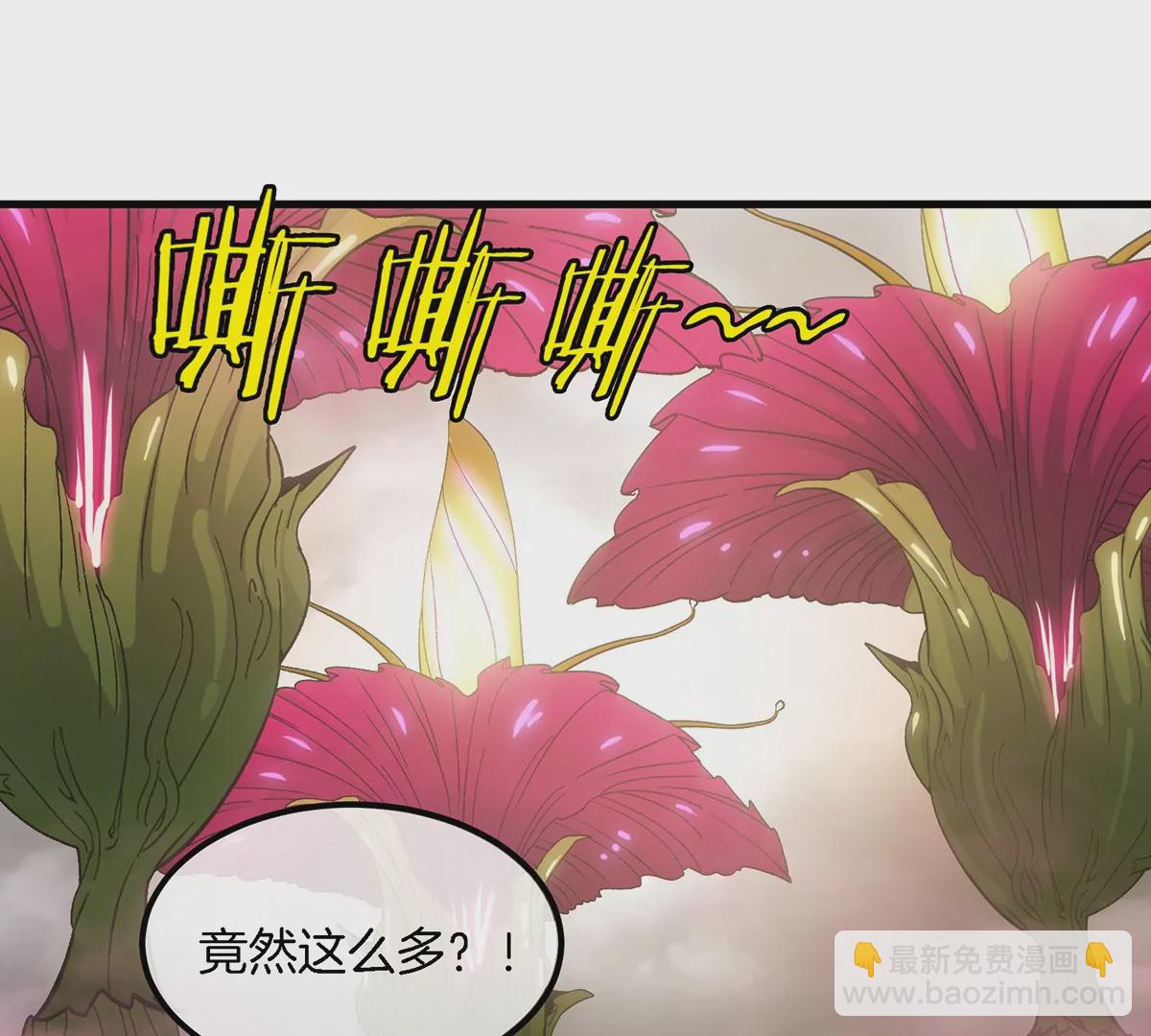 第48话 泰坦魔芋(1/2)-第49话