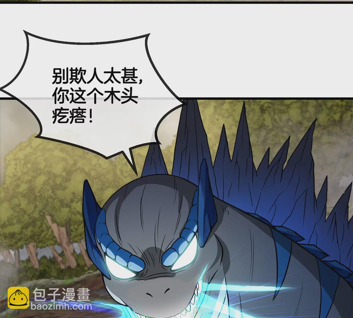 第50话 会组合拳的尊柏树(1/2)-第51话