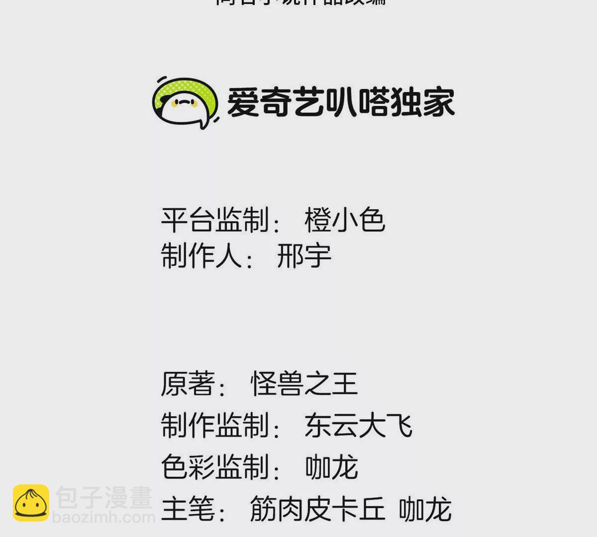 第50话 会组合拳的尊柏树(1/2)-第51话