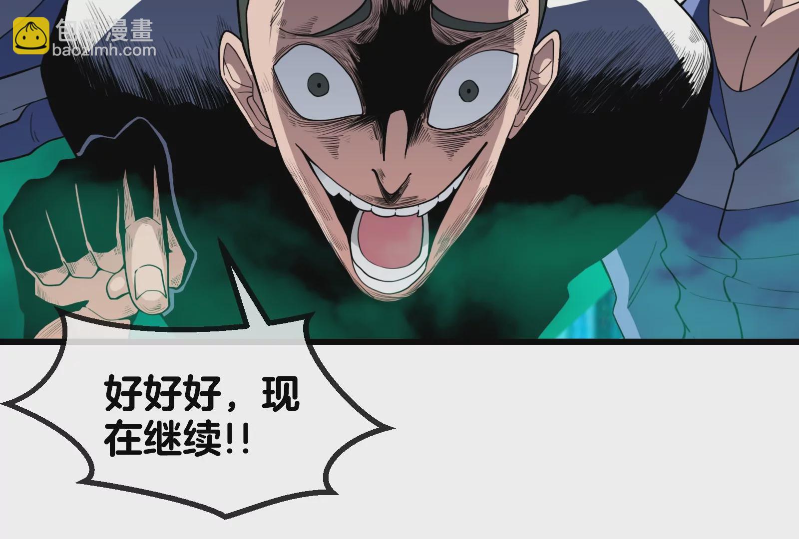 第54话  暴怒的蛮猿(1/3)-第55话