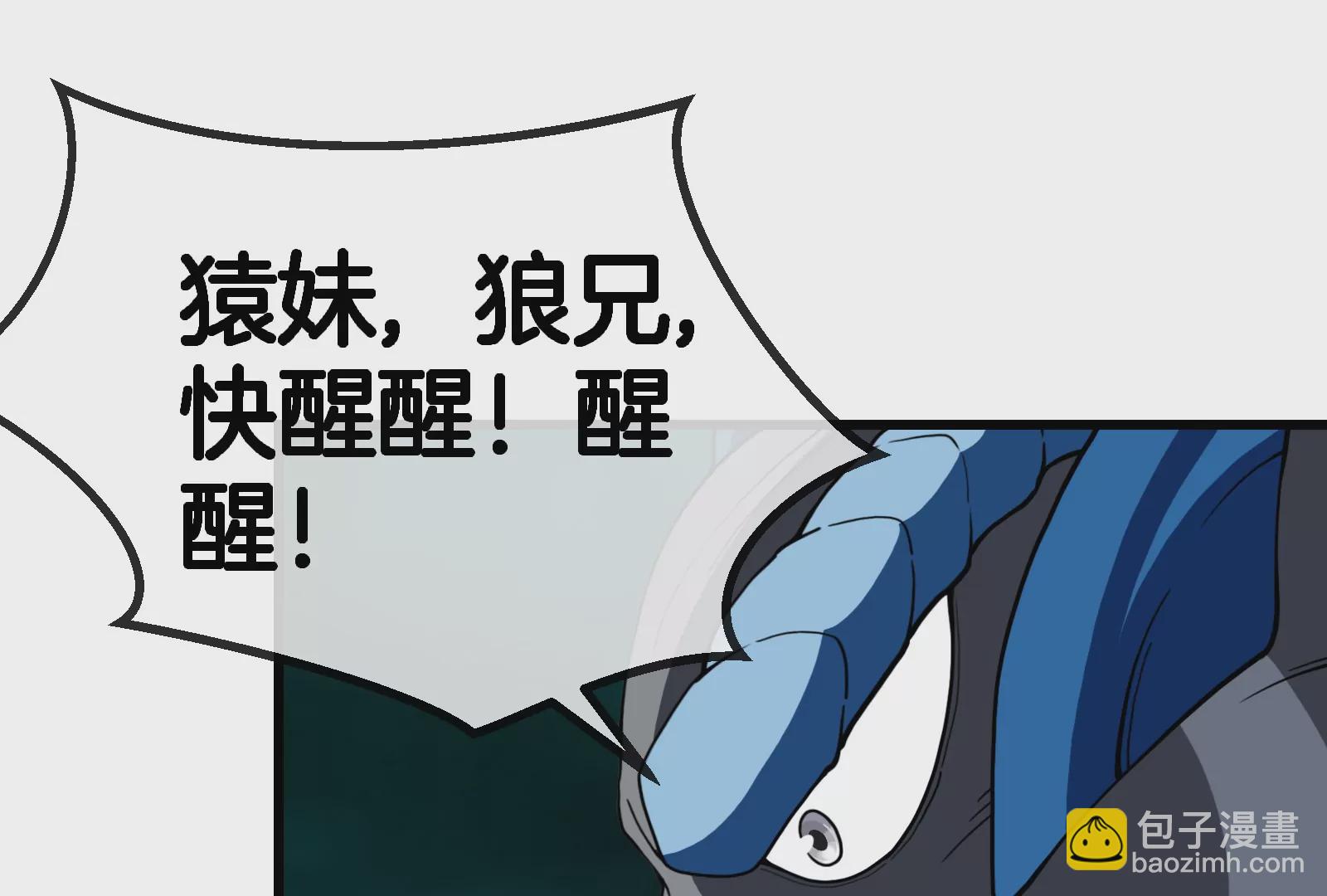 第54话  暴怒的蛮猿(1/3)-第55话