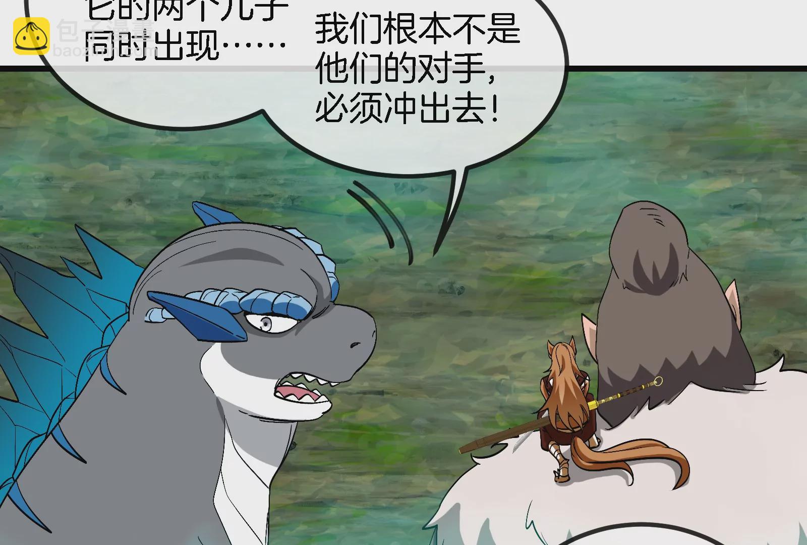 第54话  暴怒的蛮猿(1/3)-第55话