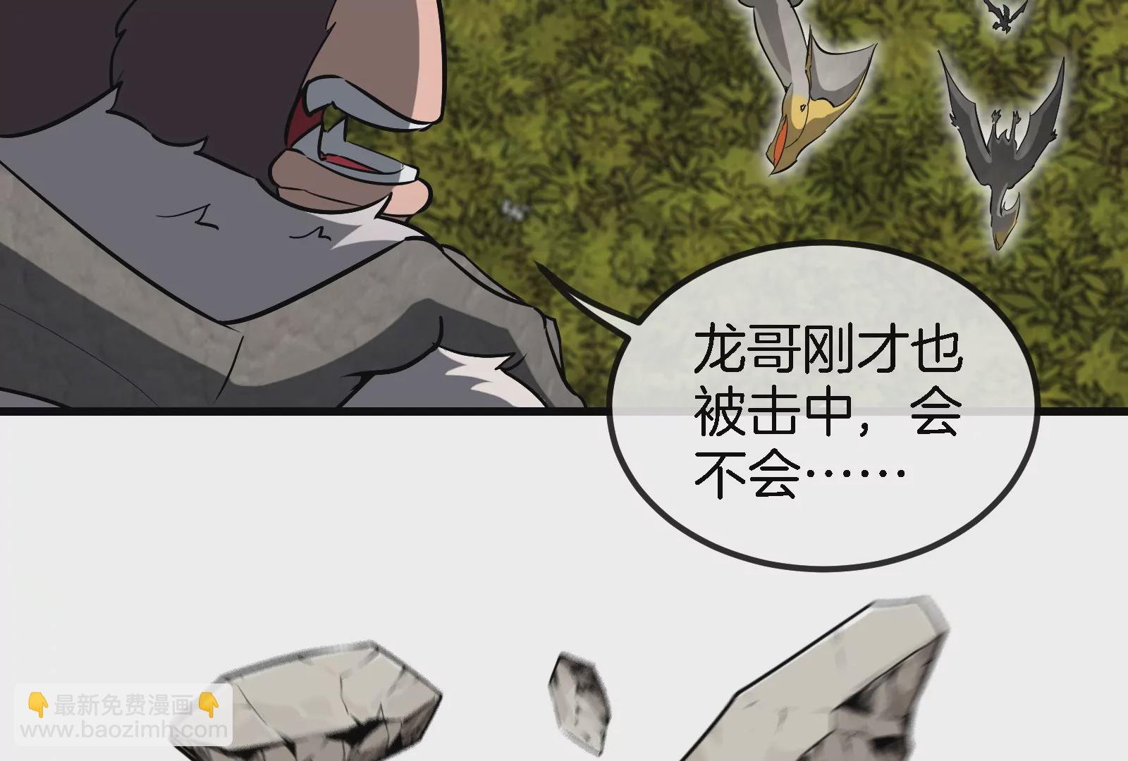 第56话 脱困(1/2)-第57话