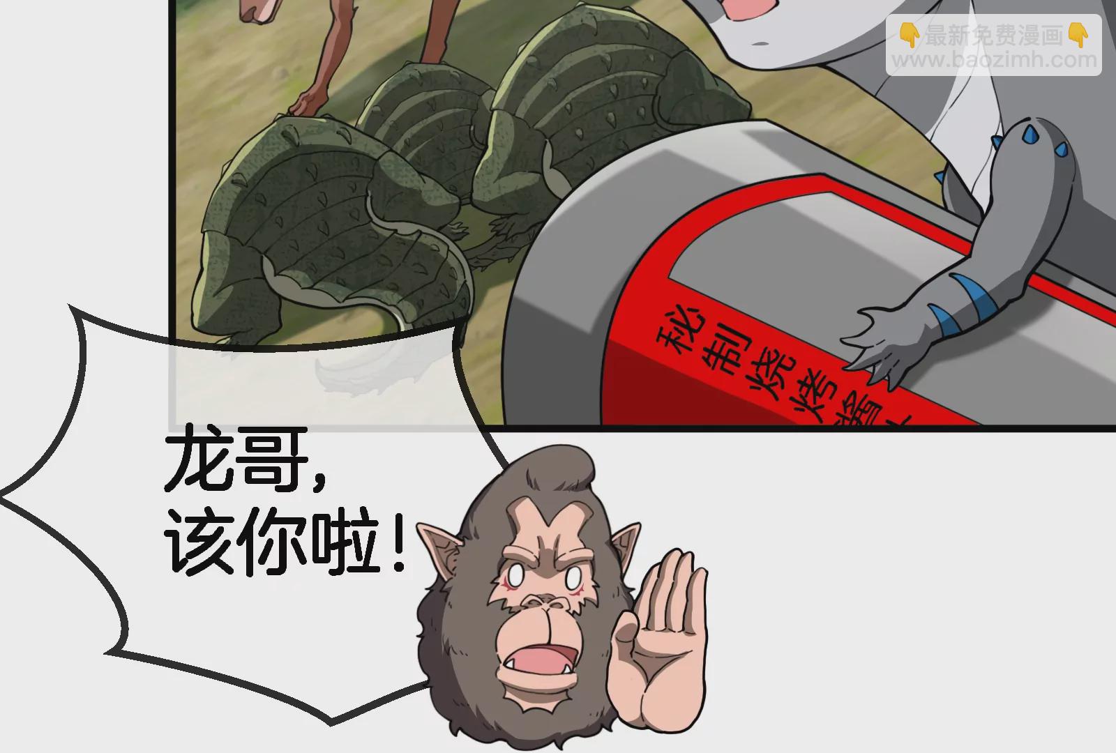 第58话  被锁死的身高(1/3)-第59话