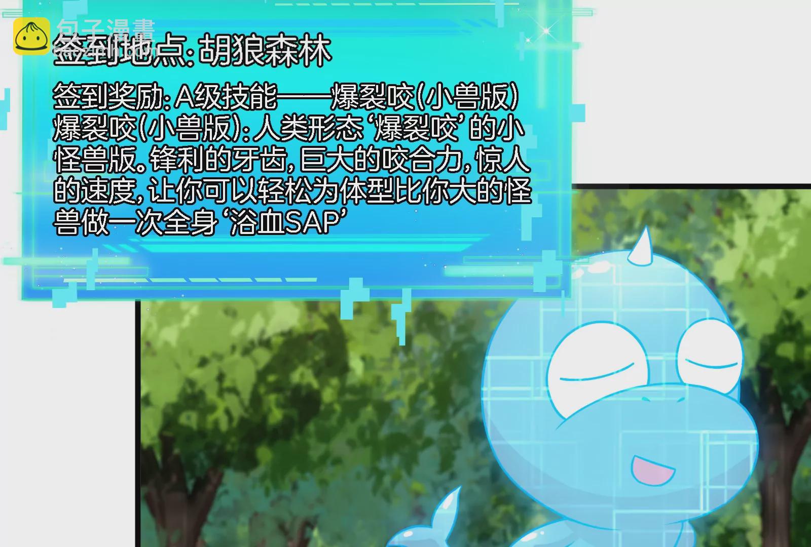 第58话  被锁死的身高(1/3)-第59话