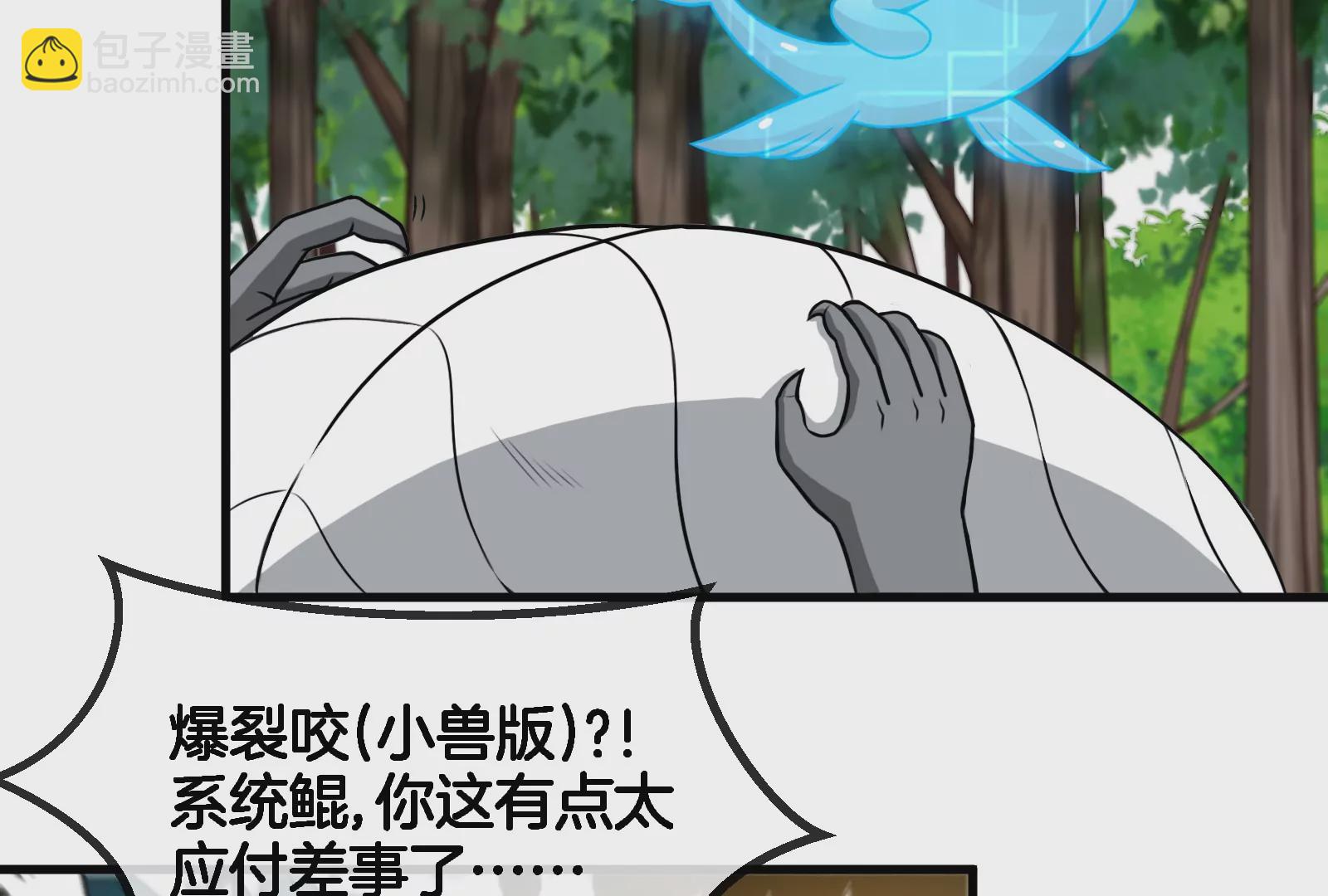 第58话  被锁死的身高(1/3)-第59话