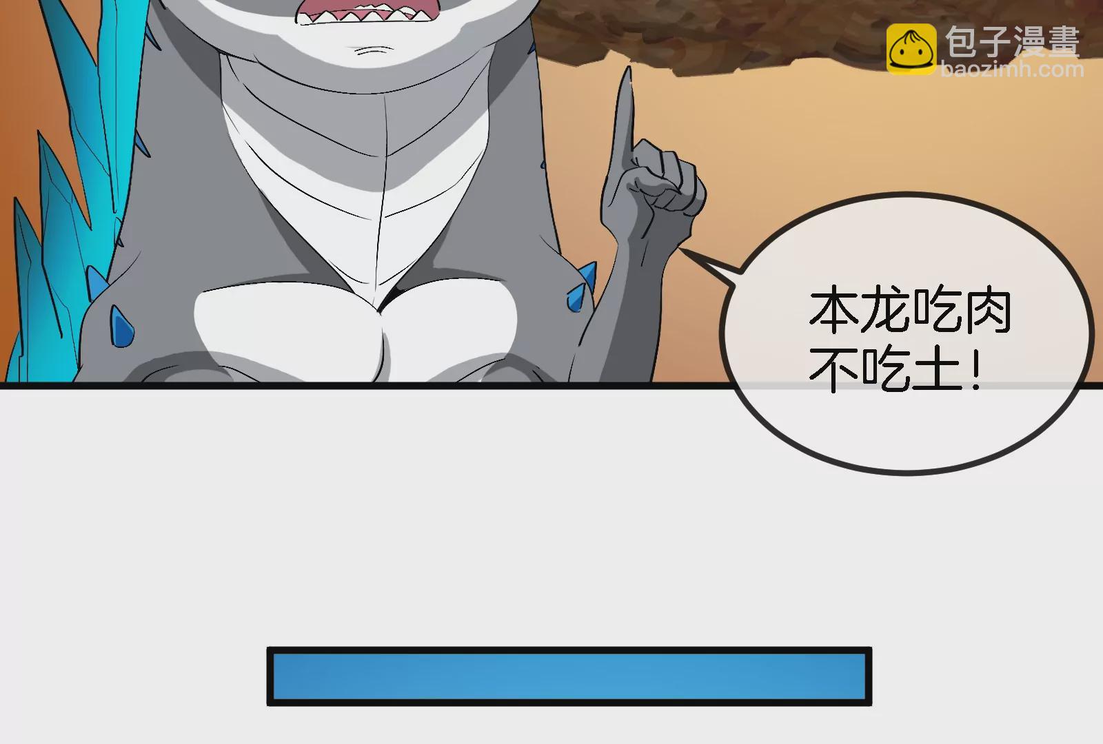 第58话  被锁死的身高(1/3)-第59话