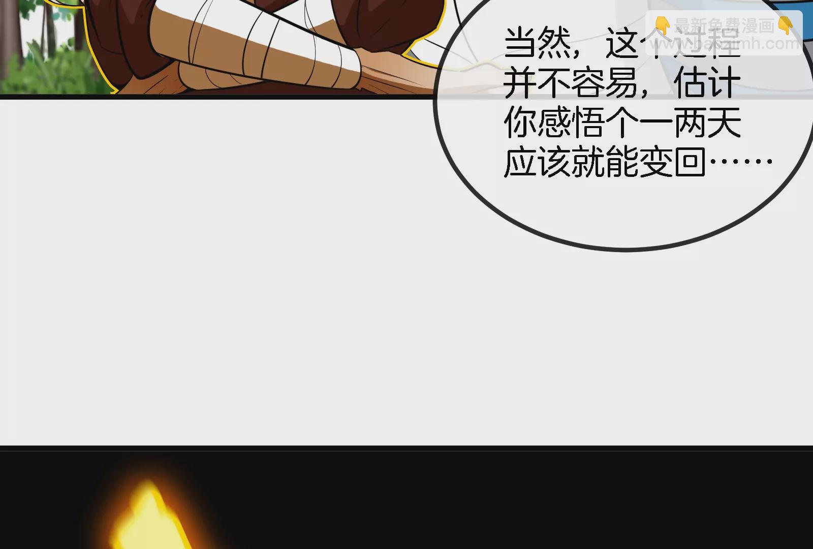 第58话  被锁死的身高(1/3)-第59话