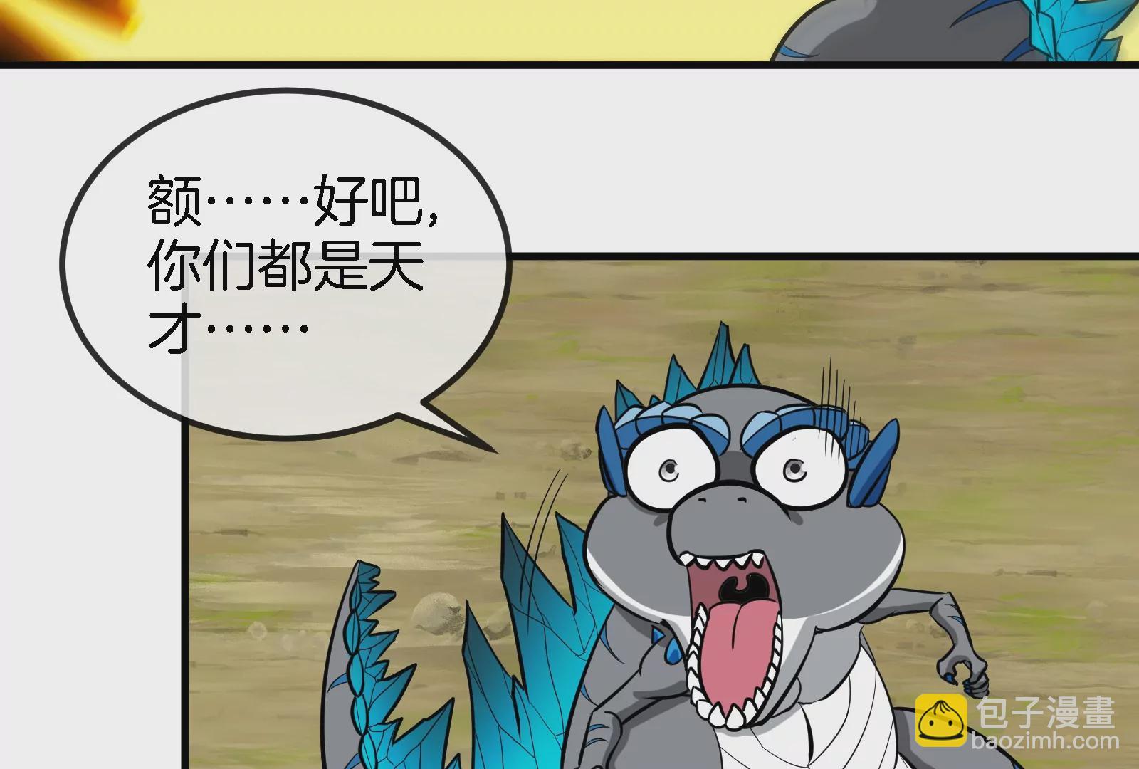 第58话  被锁死的身高(1/3)-第59话