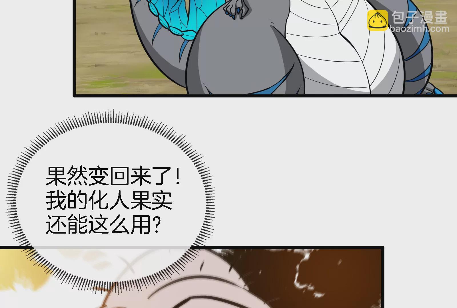 第58话  被锁死的身高(1/3)-第59话