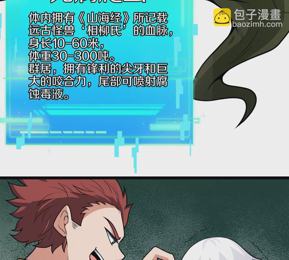 第6话 大战死腐爬虫(1/2)-第7话