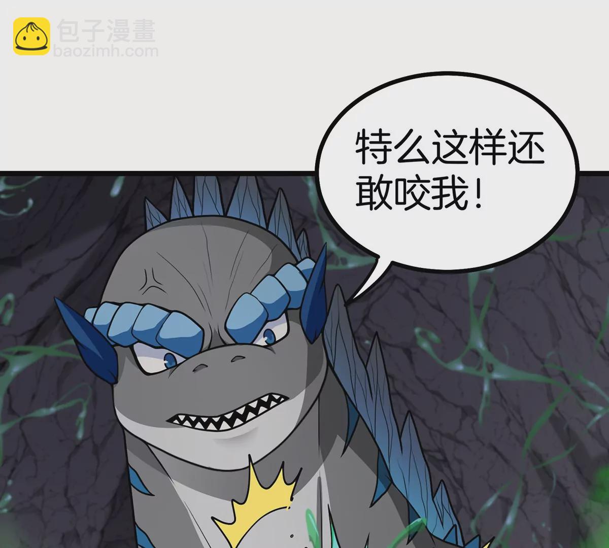 第6话 大战死腐爬虫(1/2)-第7话