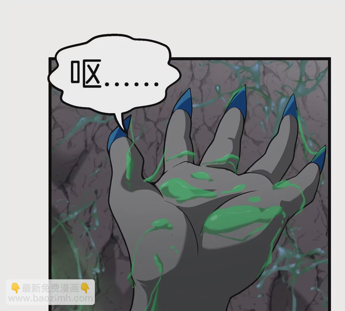 第6话 大战死腐爬虫(1/2)-第7话