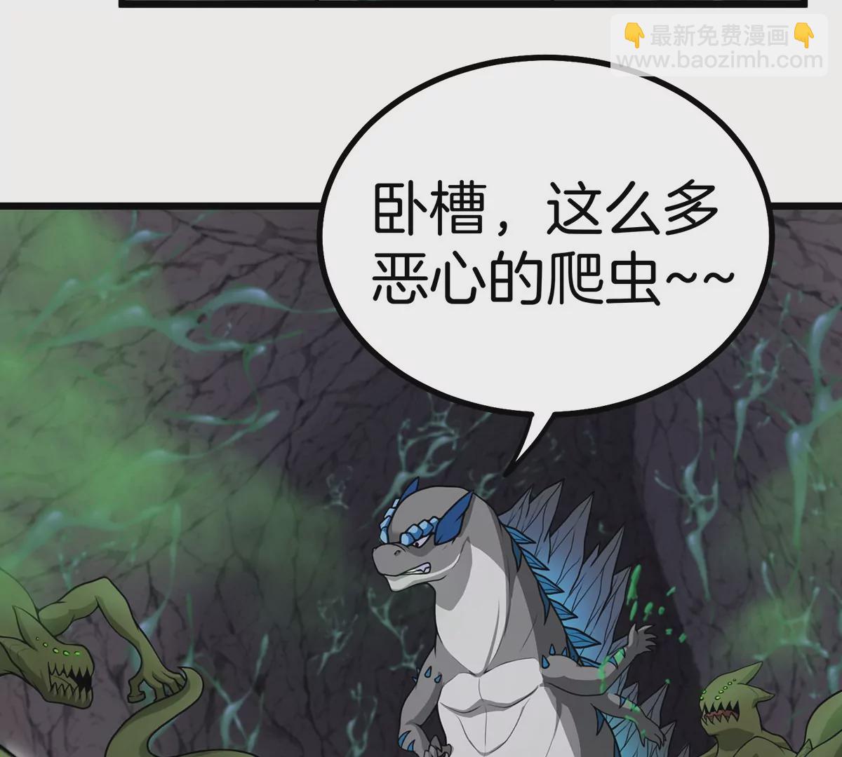 第6话 大战死腐爬虫(1/2)-第7话