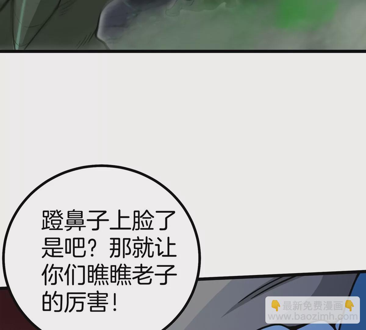 第6话 大战死腐爬虫(1/2)-第7话