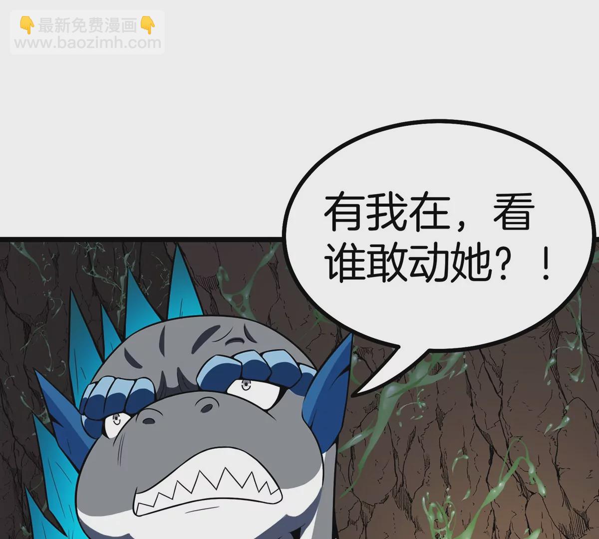 第6话 大战死腐爬虫(1/2)-第7话