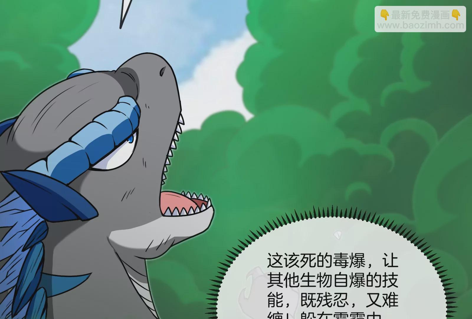 第60话 你们先撤，我殿后(1/2)-第61话