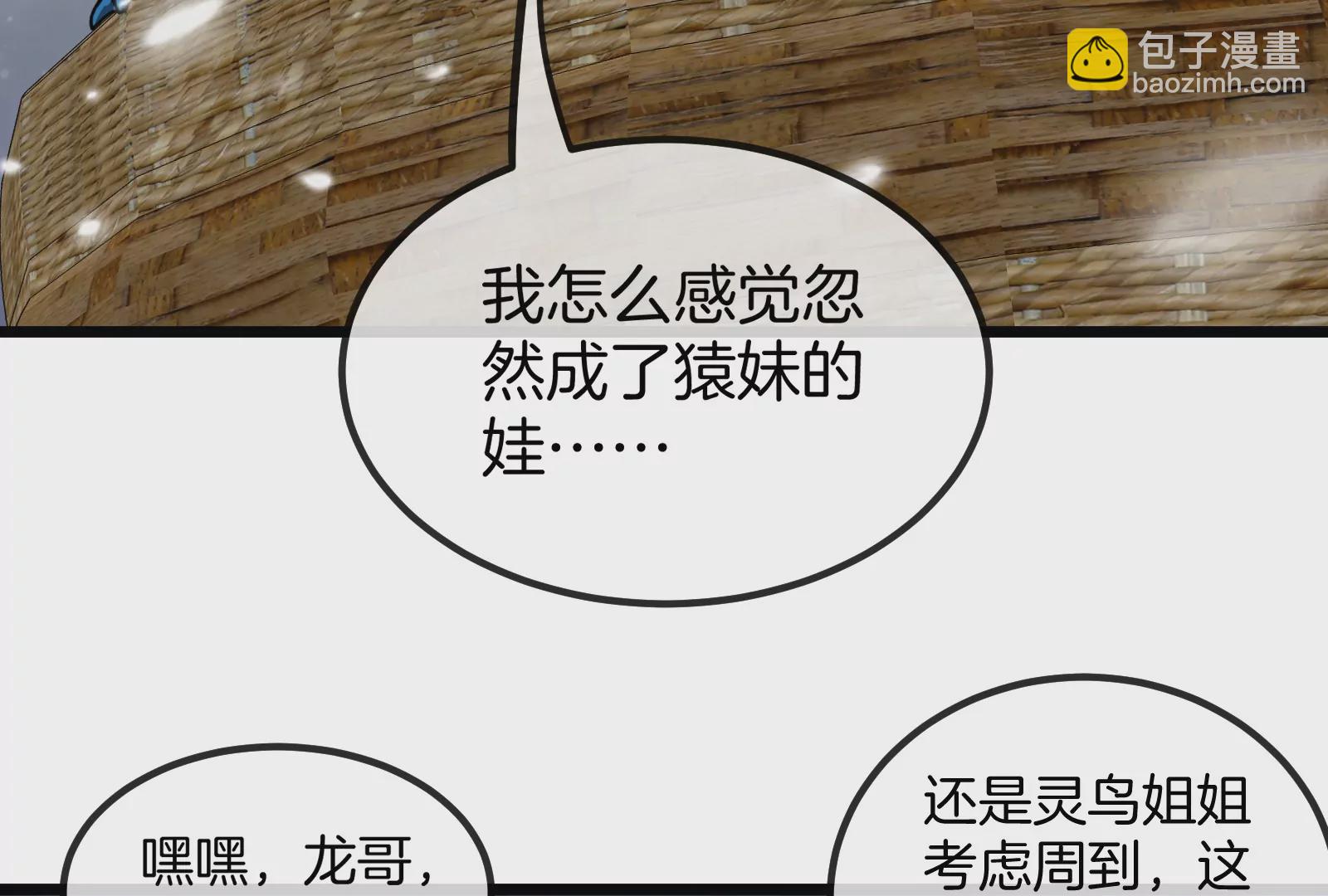 第62话 装在竹篓里的怪兽宝宝(1/3)-第63话