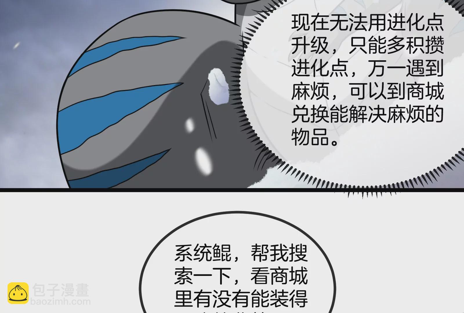 第62话 装在竹篓里的怪兽宝宝(1/3)-第63话