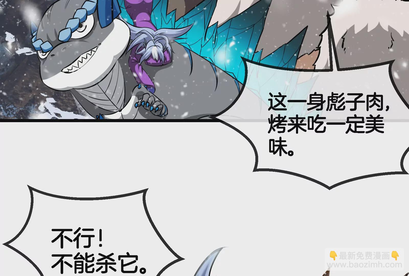 第64话 兽主白泽(1/2)-第65话