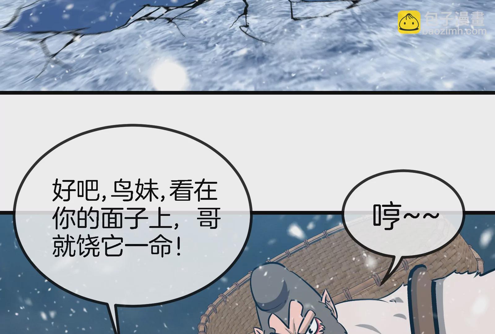 第64话 兽主白泽(1/2)-第65话