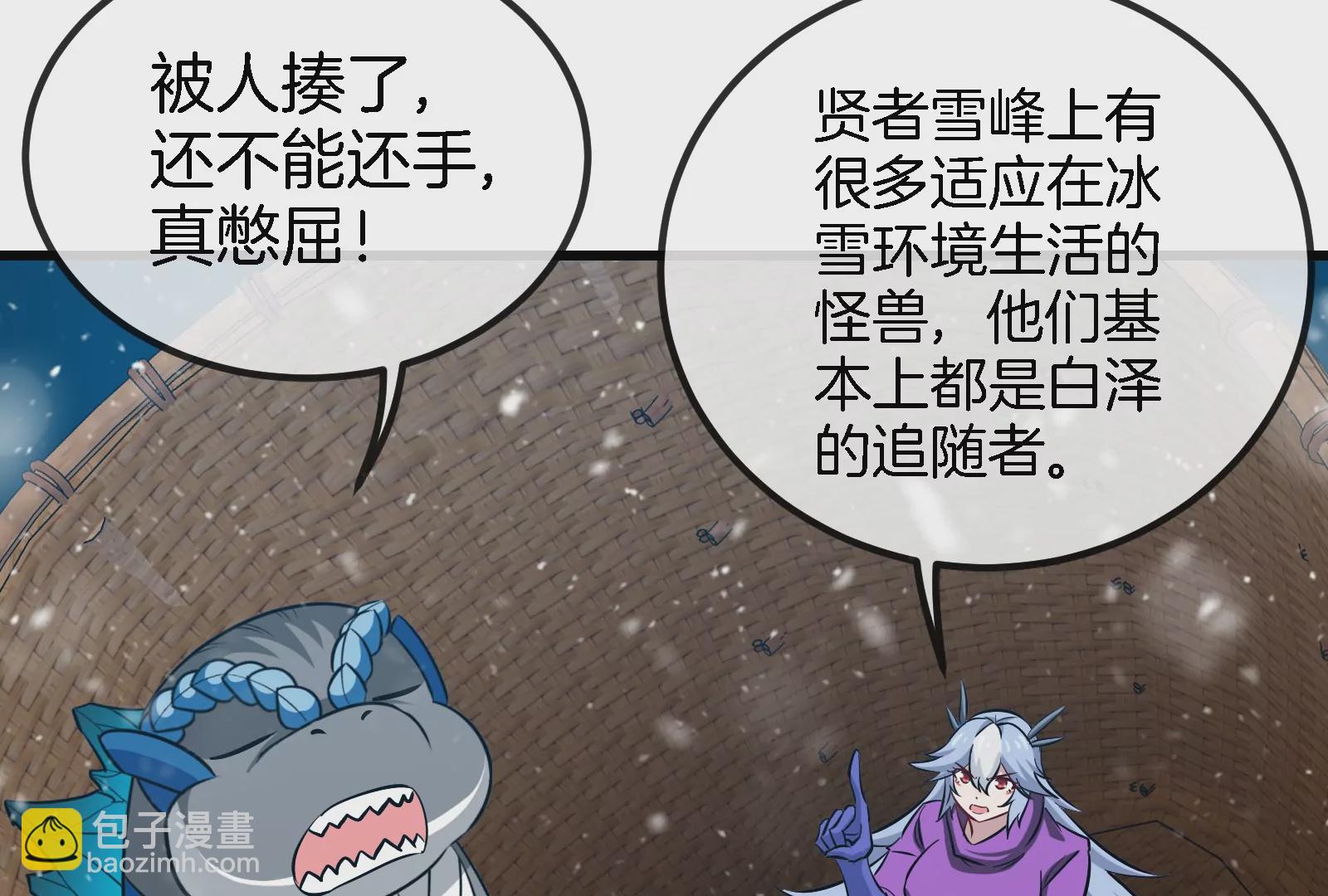 第64话 兽主白泽(1/2)-第65话