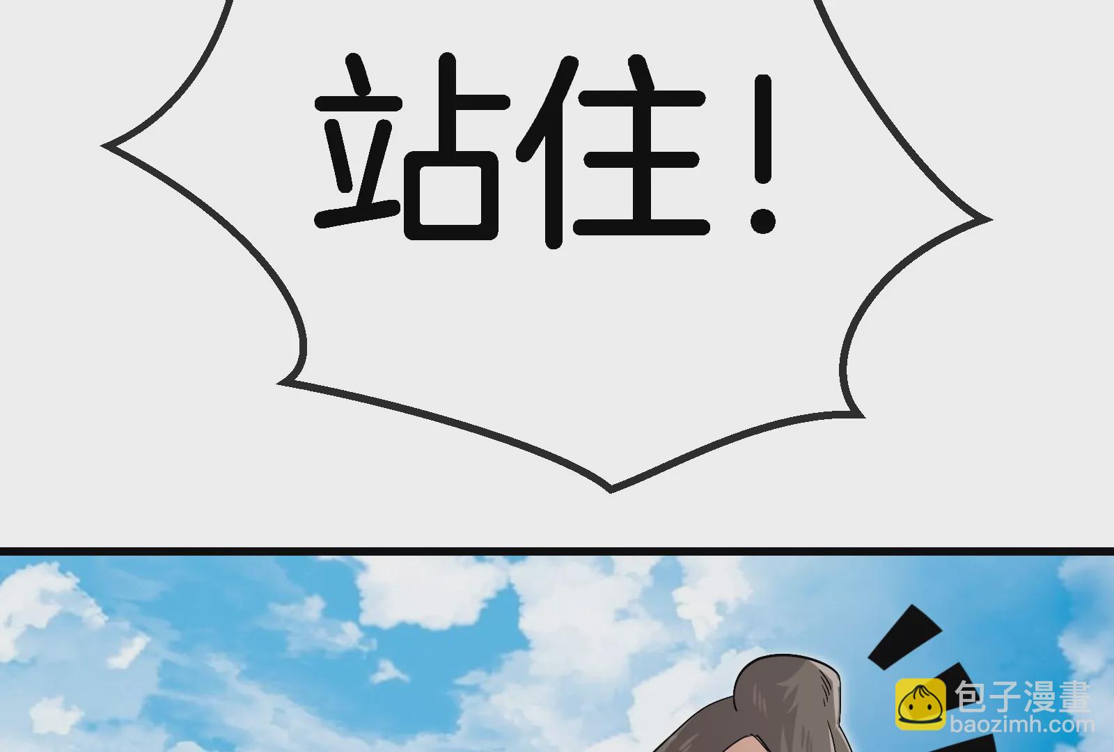 第64话 兽主白泽(1/2)-第65话