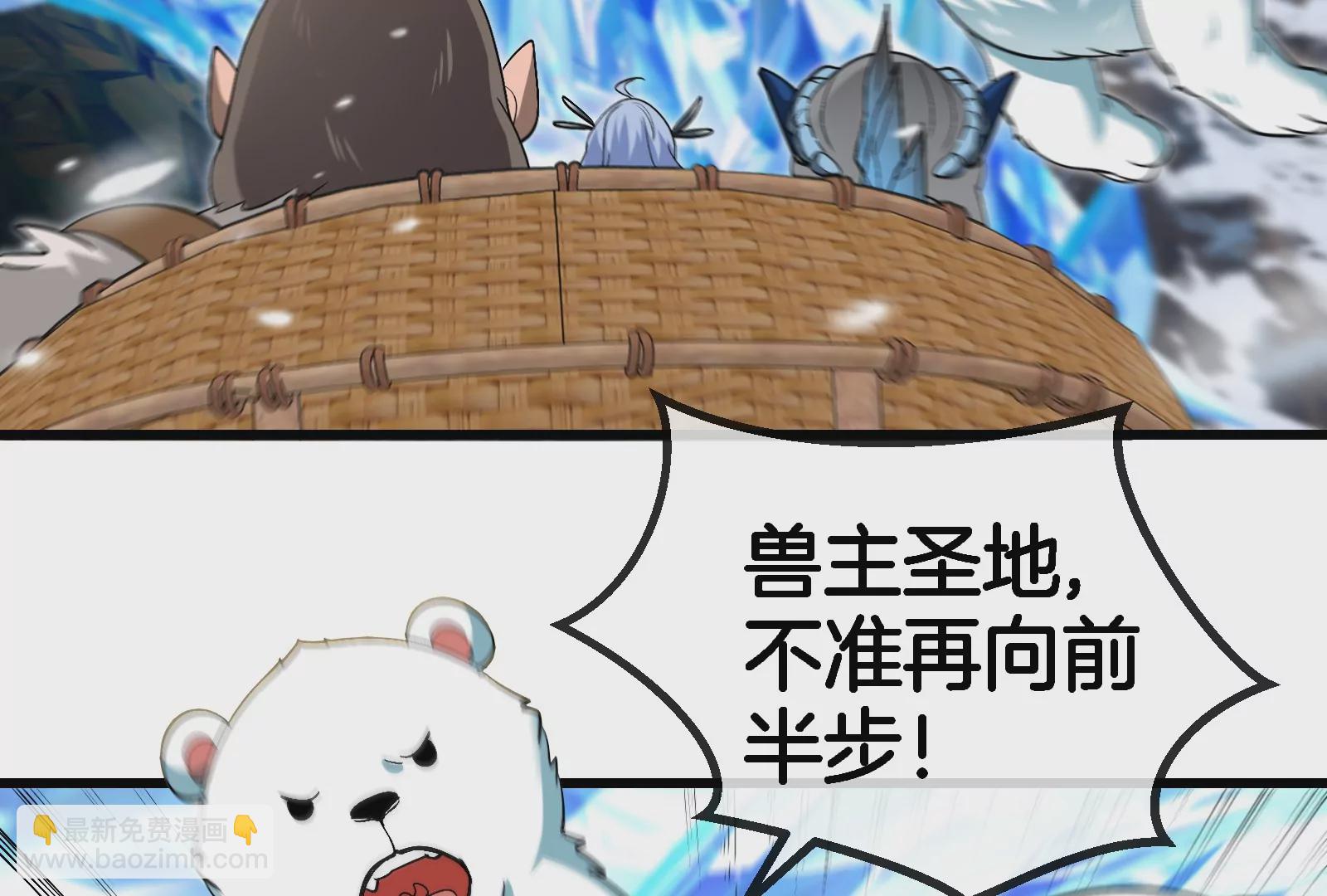 第64话 兽主白泽(1/2)-第65话