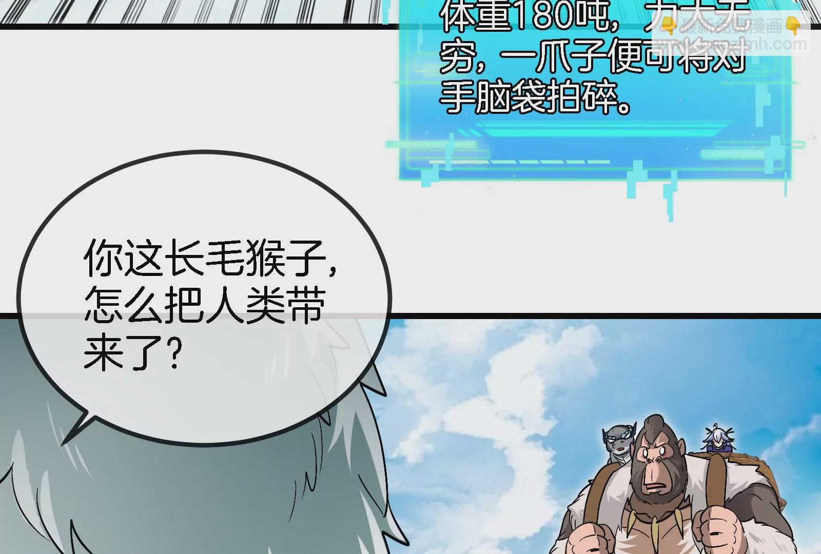 第64话 兽主白泽(1/2)-第65话