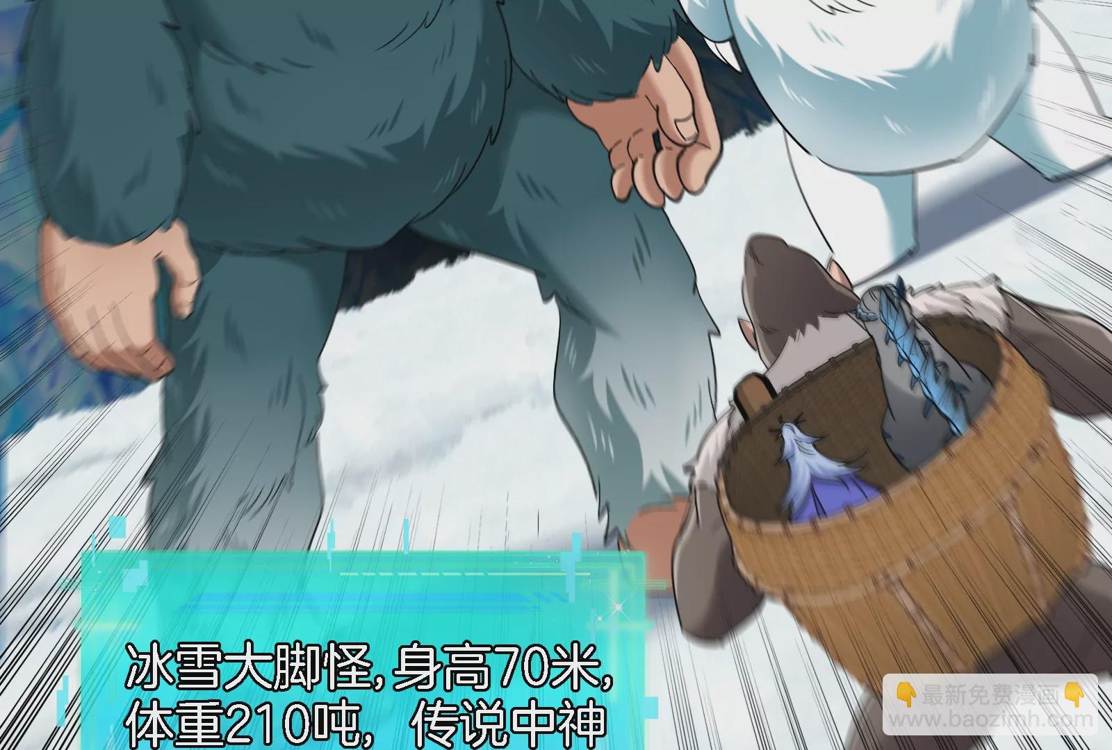 第64话 兽主白泽(1/2)-第65话